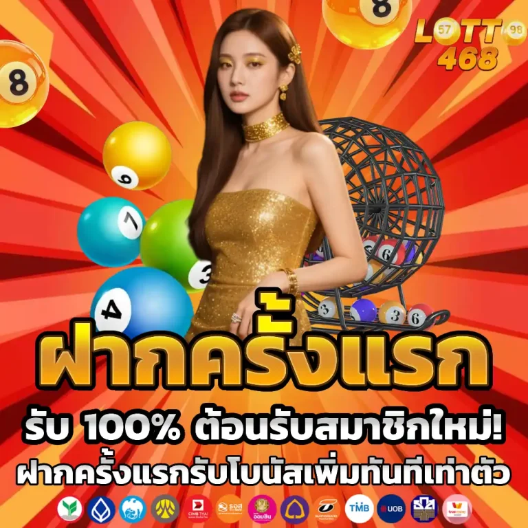 lotto 468 vip