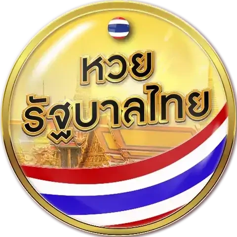 หวยไทย